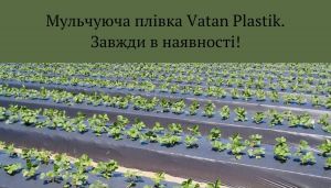 Плівка мульчуюча вторинна/первинна